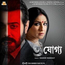 Ajogyo - Amar Dukkhe Tumi Chords by Soundtracks 🎦