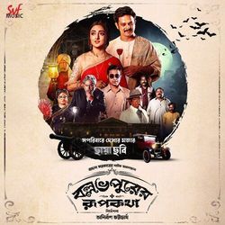 Ballabhpurer Roopkotha - Notun Premer Gaan Chords by Soundtracks 🎦