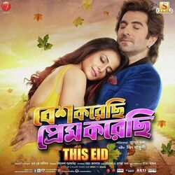 Besh Korechi Prem Korechi - Tor Ek Kothaye Chords by Soundtracks 🎦