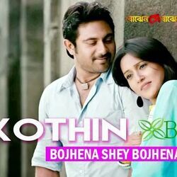 Bojhena Shey Bojhena - Kothin Chords by Soundtracks 🎦