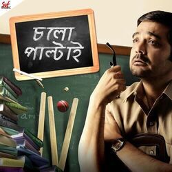 Chalo Paltai - Class Room Chords by Soundtracks 🎦