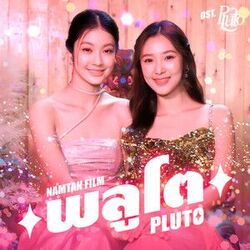 Pluto - เรื่องเล่าของเจ้าหญิง A Princess Tale Intro by Soundtracks 🎦