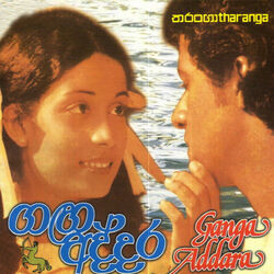 Ganga Addara Title Song Chords by Soundtracks 🎦