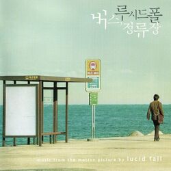 Labri - No One Told Me 누구도 일러주지 않았네 Intro by Soundtracks 🎦