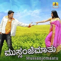 Mussanjemaatu - Yenagali Chords by Soundtracks 🎦