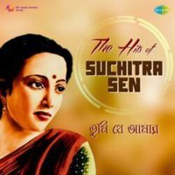 Pathey Holo Deri - Aro Kichhukhan Na Hoy Rahita Kachhe Chords by Soundtracks 🎦