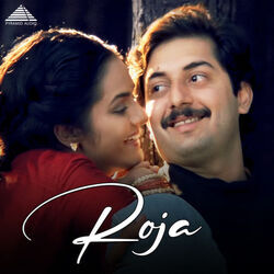 Roja - Pudhu Vellai Mazhai Chords by Soundtracks 🎦