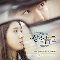 The Heirs - Moment Chords by TV Soundtracks 📺