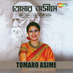 Tomaro Asime by Rabindranath Tagore